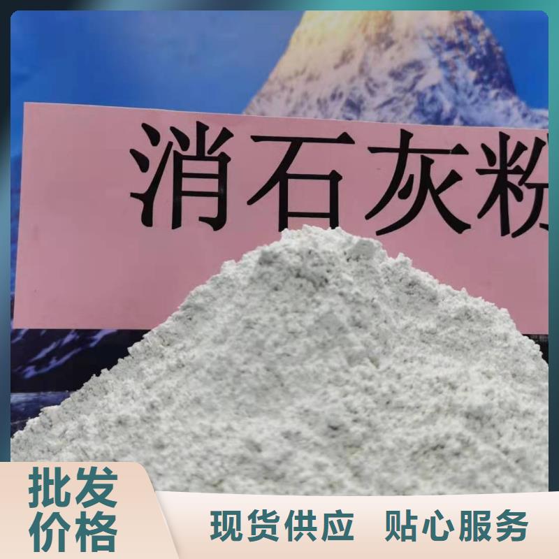 灰鈣粉氫氧化鈣公司支持貨到付清