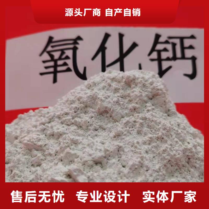 灰钙粉【氧化钙】按需设计