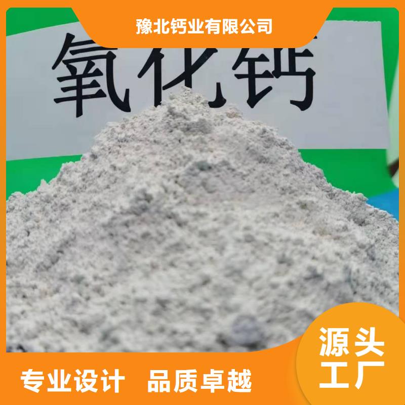 【灰鈣粉白灰塊氧化鈣廠實(shí)力工廠】