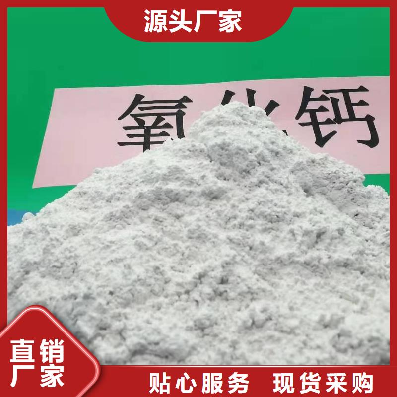 【灰钙粉】氧化钙厂口碑好实力强