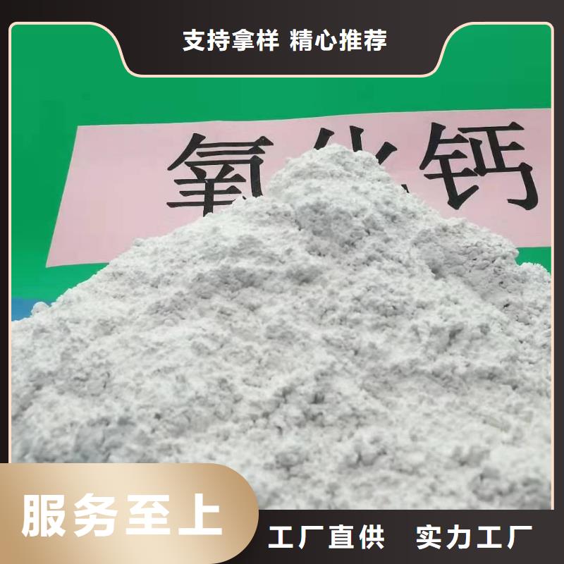 灰鈣粉氫氧化鈣公司支持貨到付清