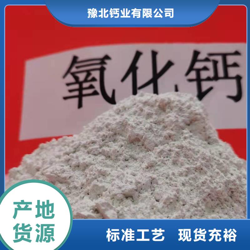 【灰鈣粉氫氧化鈣產(chǎn)地直銷(xiāo)】