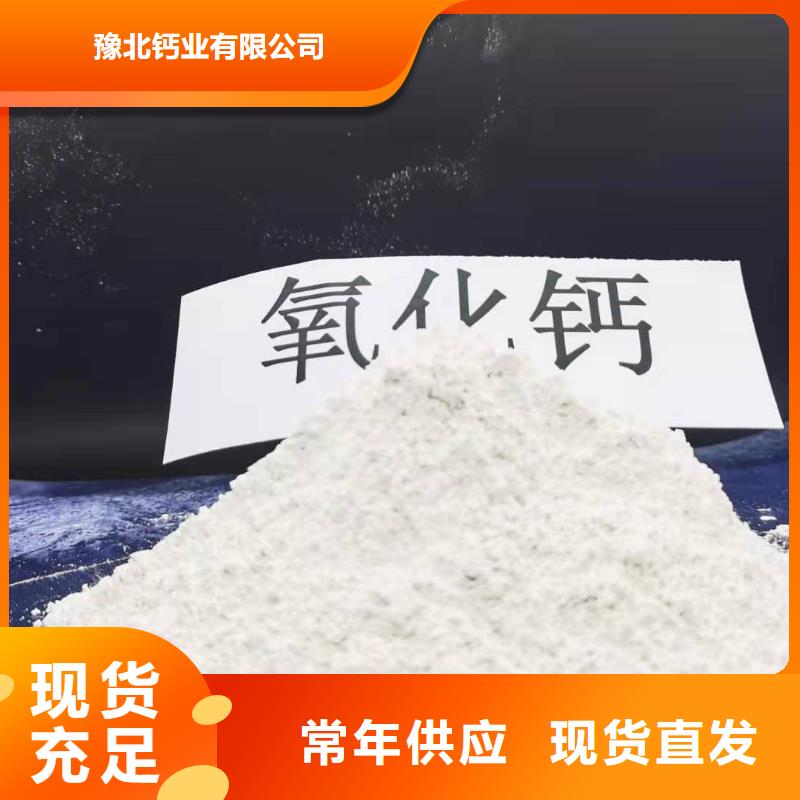 灰钙粉熟石灰氧化钙厂家规格全