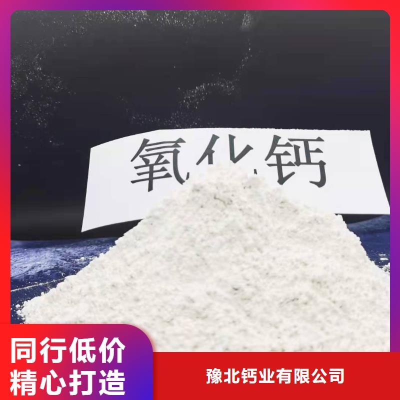 灰鈣粉-氧化鈣生產(chǎn)廠家可放心采購