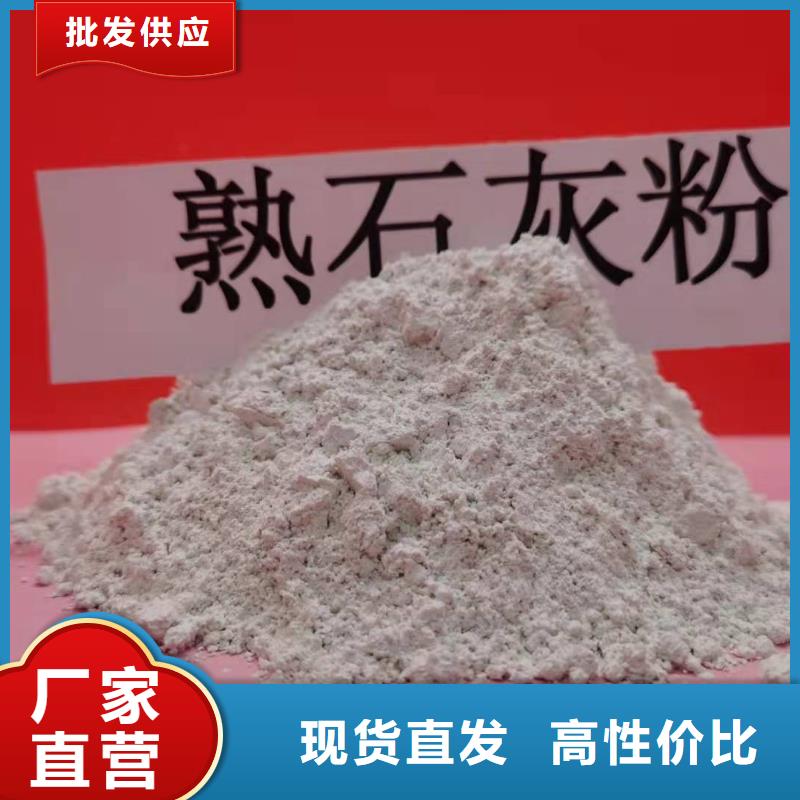 灰鈣粉,消石灰批發(fā)廠家質(zhì)量過(guò)硬