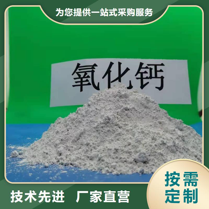灰钙粉氧化钙价格多种规格可选