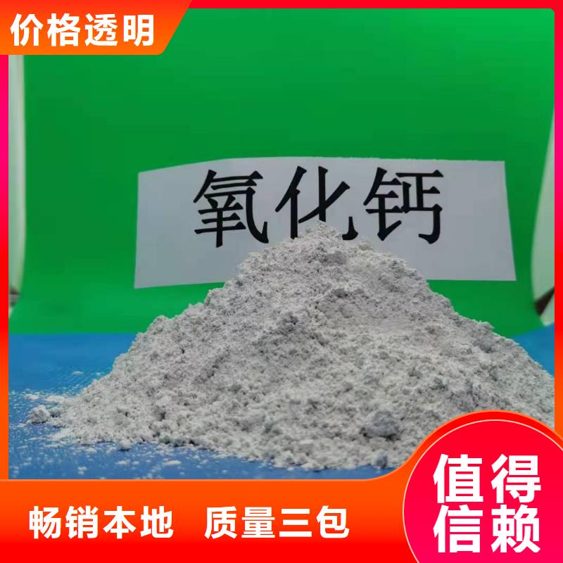 【灰鈣粉白灰塊氧化鈣廠實力工廠】