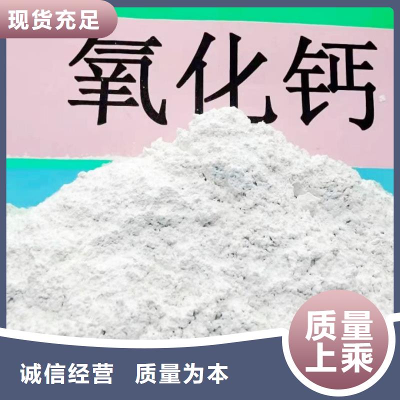 灰钙粉-氧化钙价格厂家销售