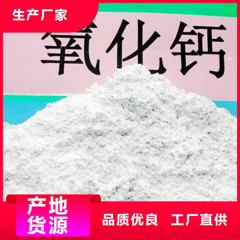 灰钙粉颗粒氢氧化钙选择大厂家省事省心