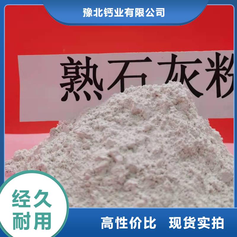 【灰鈣粉】_90%氫氧化鈣經(jīng)驗(yàn)豐富質(zhì)量放心