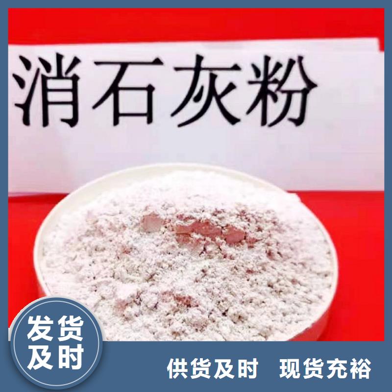 灰鈣粉_消石灰脫硫劑廠家精選