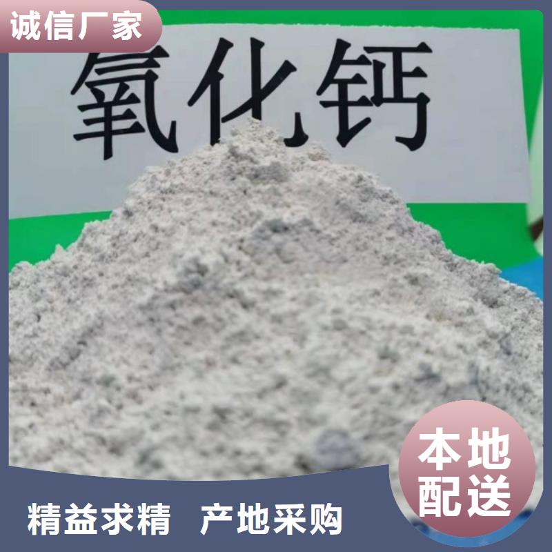 【灰鈣粉消石灰脫硫劑產(chǎn)品優(yōu)良】