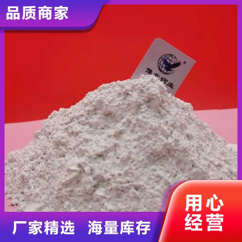 灰钙粉90%氢氧化钙详细参数