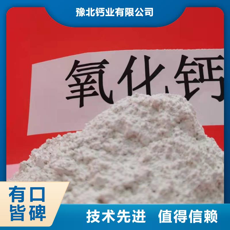 【灰鈣粉白灰塊氧化鈣生產(chǎn)廠家精工制作】