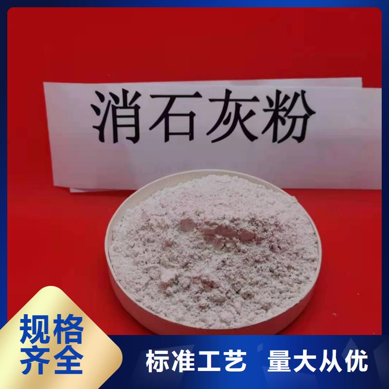 灰鈣粉_消石灰脫硫劑廠家精選