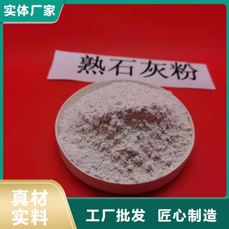 【灰鈣粉白灰塊氧化鈣生產(chǎn)廠家精工制作】