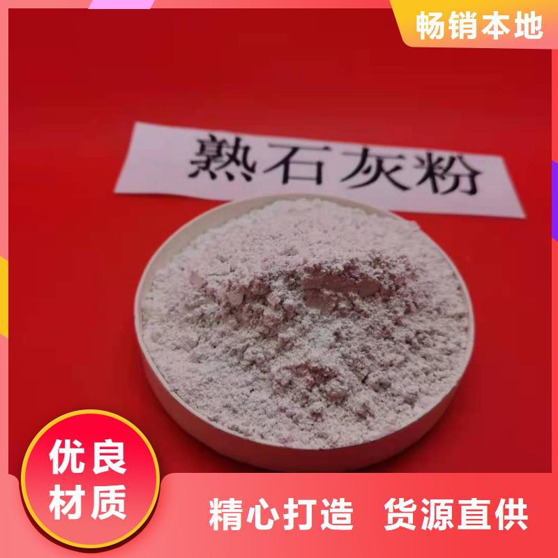 灰鈣粉銷售氫氧化鈣支持拿樣