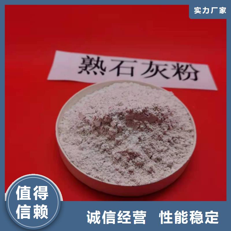 【灰鈣粉】-消石灰脫硫劑廠家直銷規(guī)格多樣