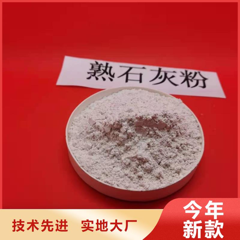 【灰鈣粉】-消石灰脫硫劑廠家直銷規(guī)格多樣