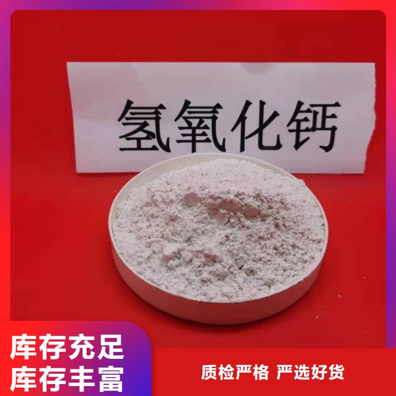 灰鈣粉【熟石灰脫硫劑】?jī)r(jià)格實(shí)惠工廠直供
