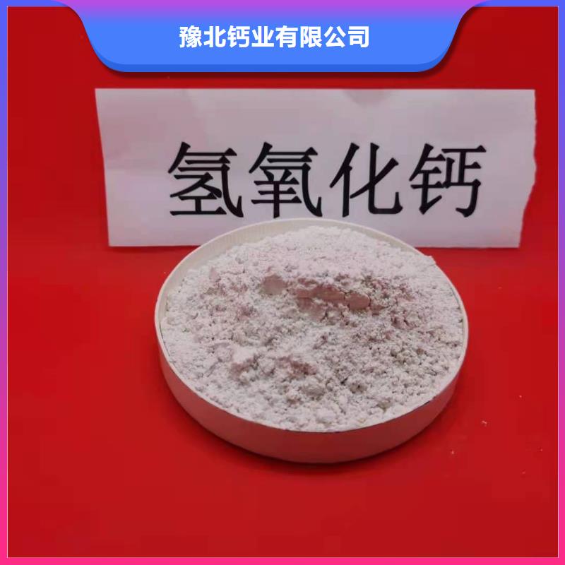 【灰鈣粉】-消石灰脫硫劑廠家直銷規(guī)格多樣