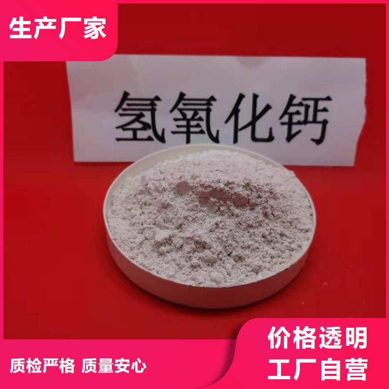 灰鈣粉90%氫氧化鈣詳細(xì)參數(shù)