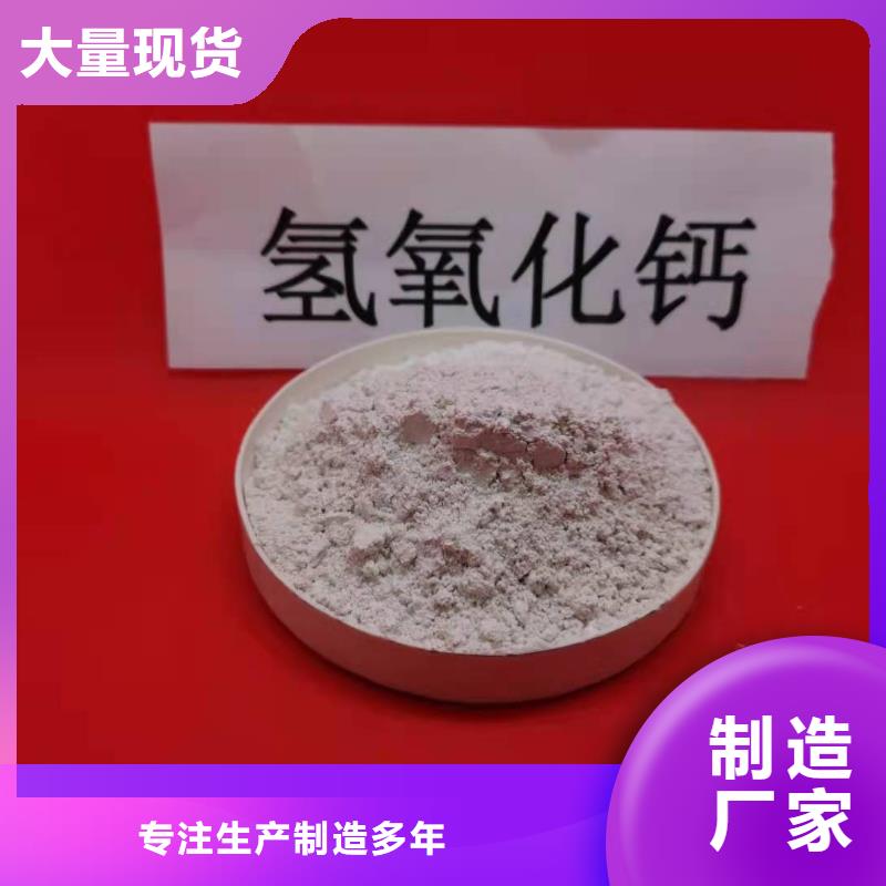 【灰鈣粉】-消石灰脫硫劑廠家直銷規(guī)格多樣