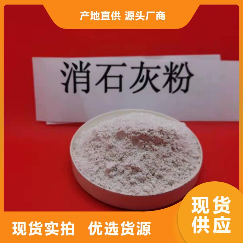 灰鈣粉90%氫氧化鈣詳細(xì)參數(shù)
