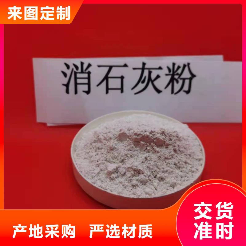灰鈣粉_消石灰脫硫劑廠家精選