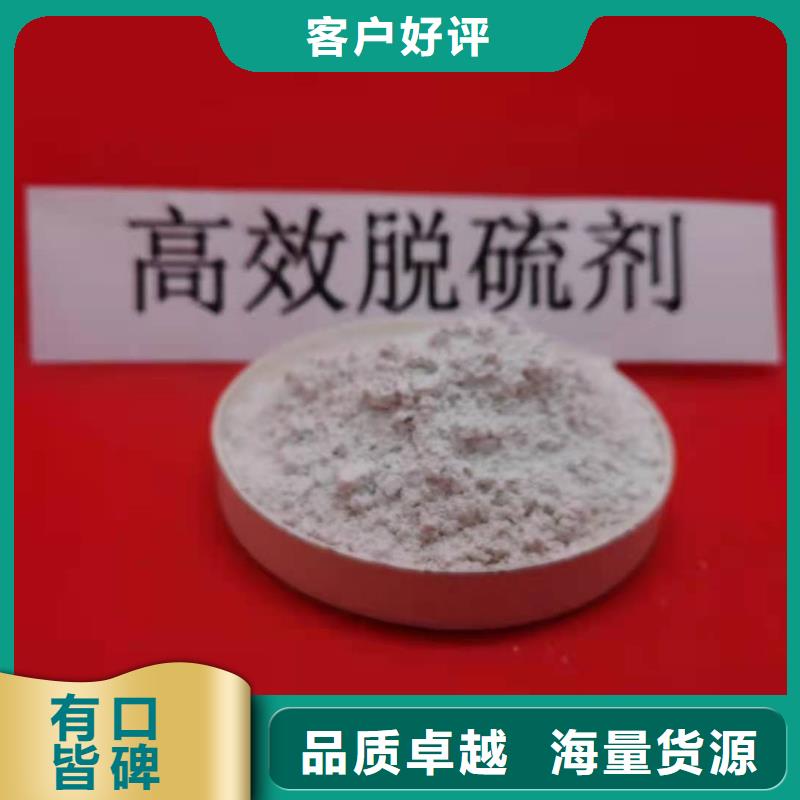 【灰鈣粉消石灰脫硫劑產(chǎn)品優(yōu)良】
