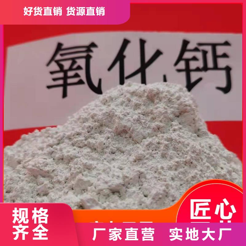 钙剂脱硫剂消石灰品质卓越