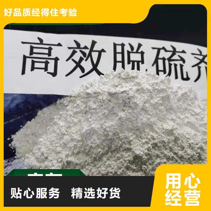  鈣劑脫硫劑用心做產品