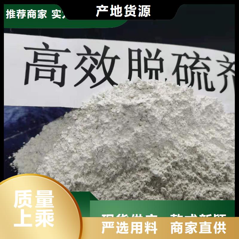  鈣劑脫硫劑從源頭保證品質(zhì)