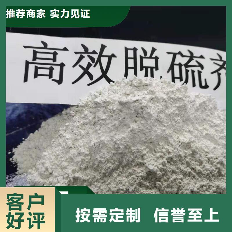 钙剂脱硫剂标准工艺