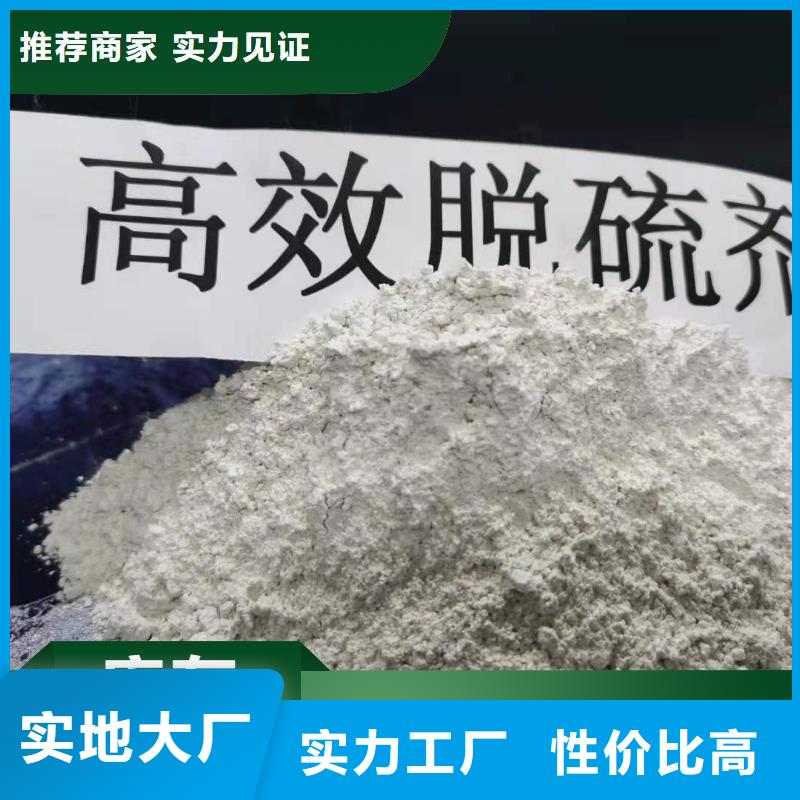 钙剂脱硫剂拒绝差价