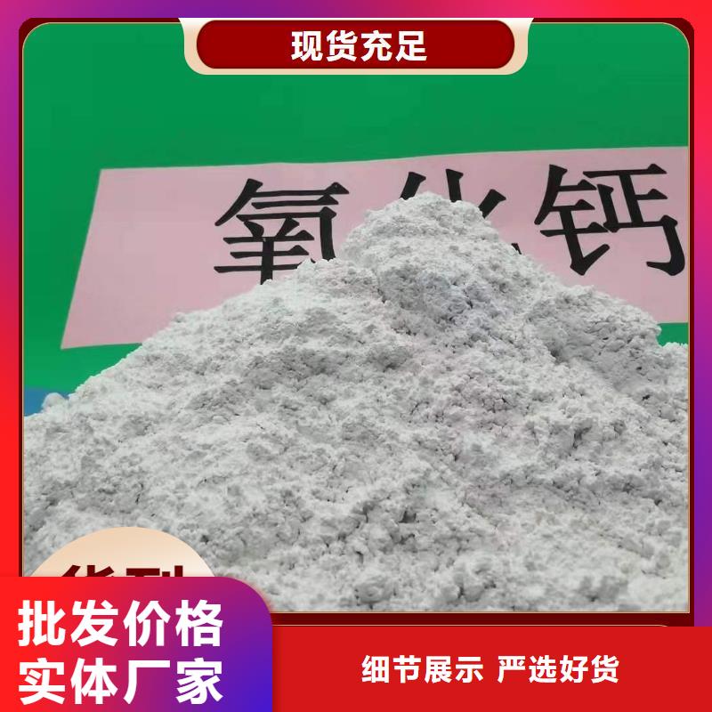 【钙剂脱硫剂氧化钙供应把实惠留给您】