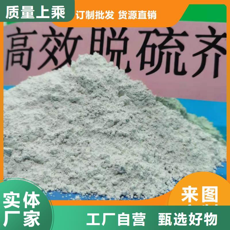  鈣劑脫硫劑品質(zhì)服務(wù)誠(chéng)信為本