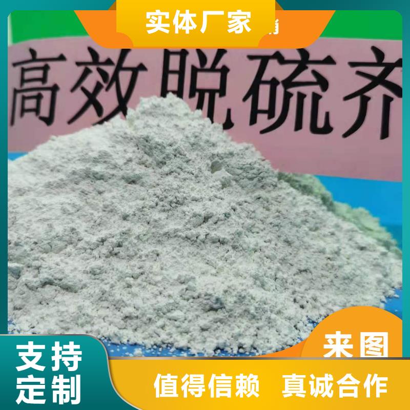 【钙剂脱硫剂-消石灰销售用心制作】