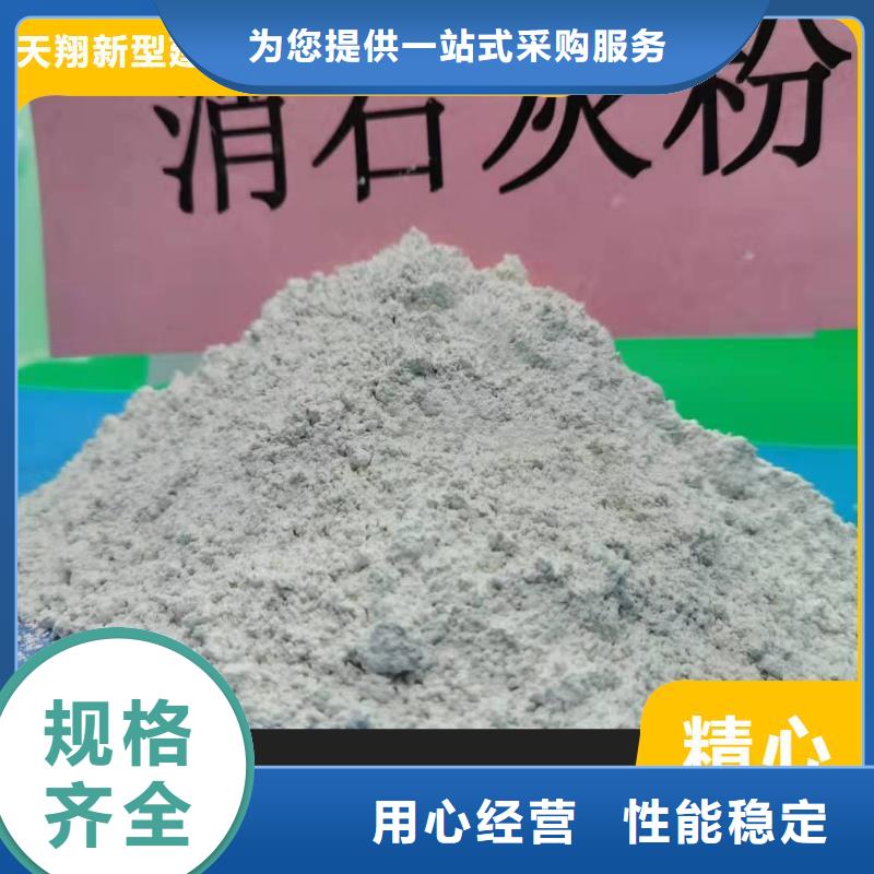 鈣劑脫硫劑按需設(shè)計