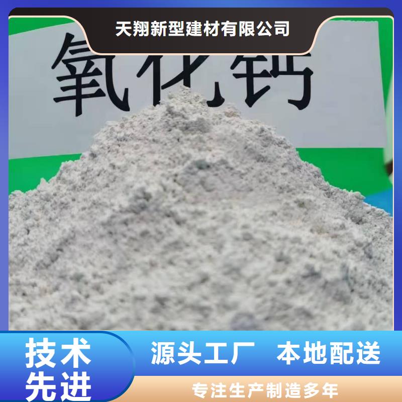 钙剂脱硫剂【销售白灰块氧化钙】出货快