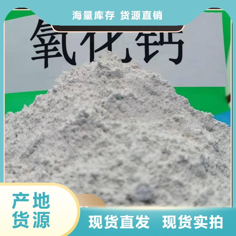 鈣劑脫硫劑打造好品質(zhì)