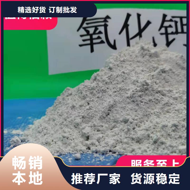 鈣劑脫硫劑【消石灰】設(shè)計(jì)制造銷售服務(wù)一體
