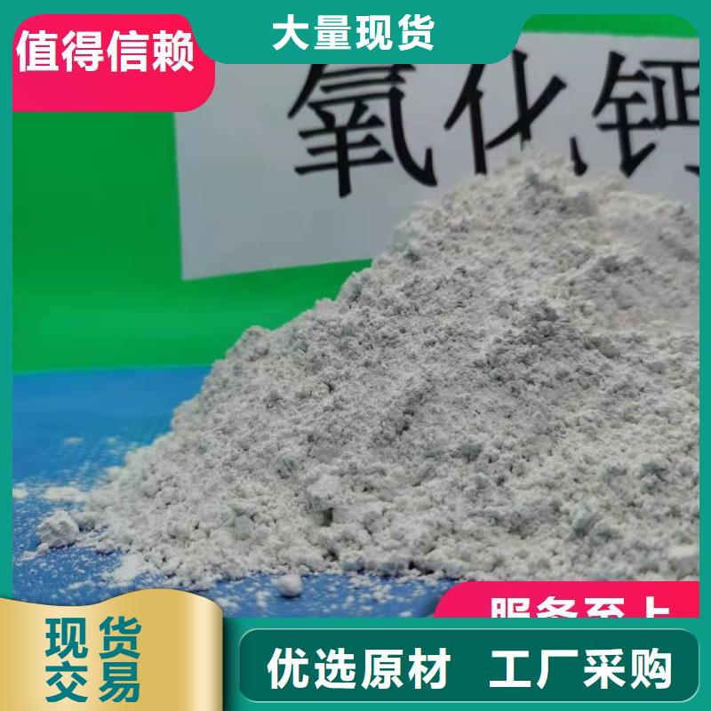鈣劑脫硫劑打造好品質(zhì)