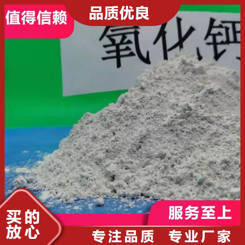 鈣劑脫硫劑廠誠(chéng)信經(jīng)營(yíng)