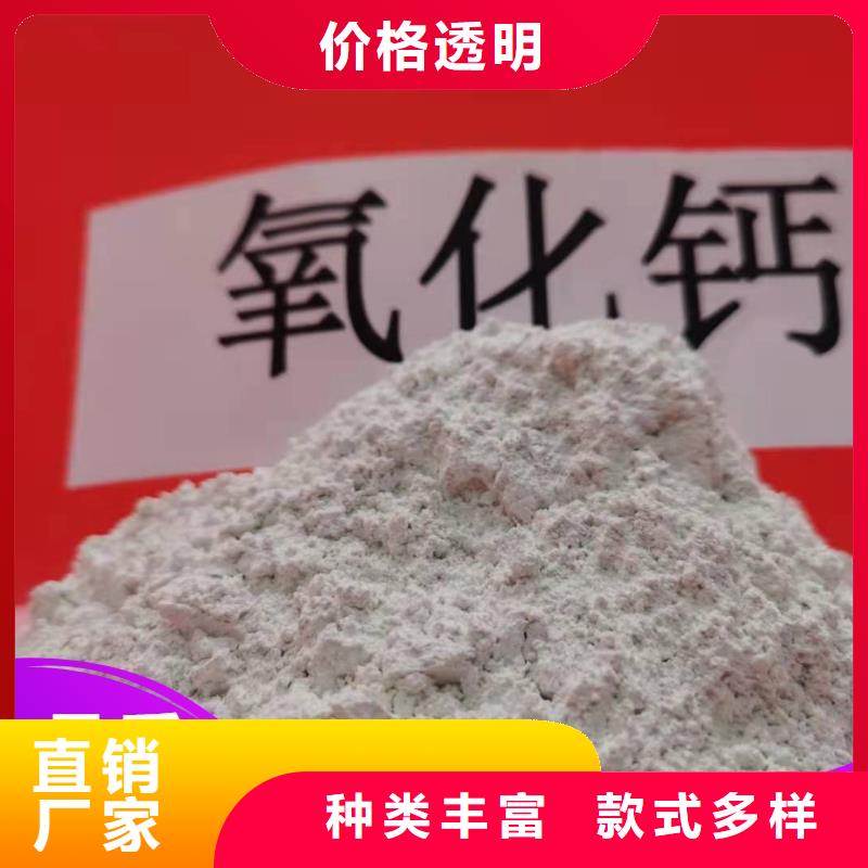 【钙剂脱硫剂氧化钙供应把实惠留给您】