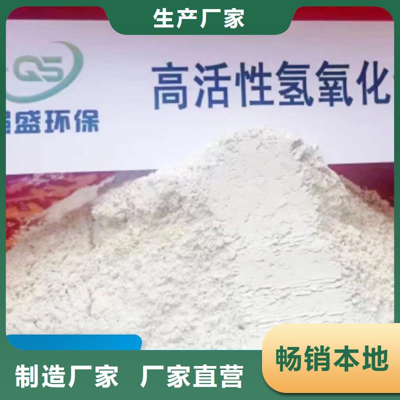  鈣劑脫硫劑精心