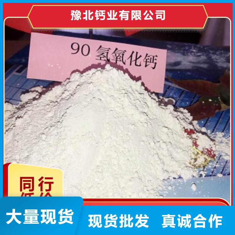 钙剂脱硫剂氢氧化钙供应厂家批发价