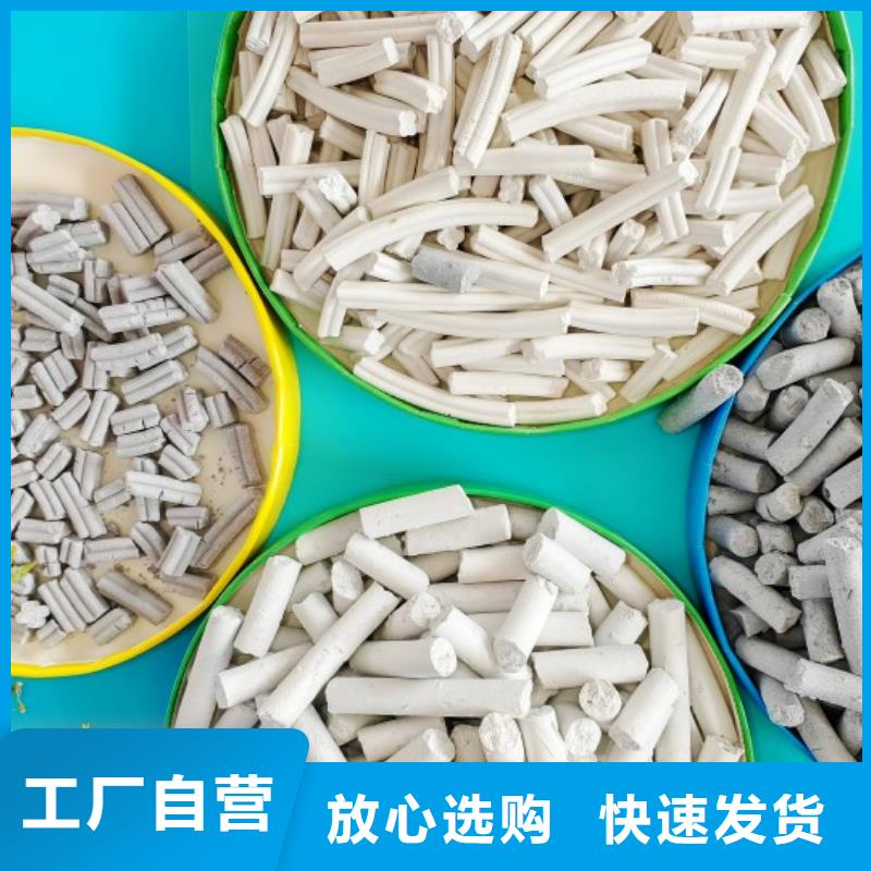 【鈣劑脫硫劑銷售白灰塊氧化鈣對(duì)質(zhì)量負(fù)責(zé)】