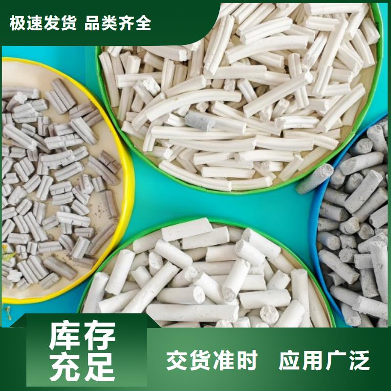 钙剂脱硫剂拒绝伪劣产品