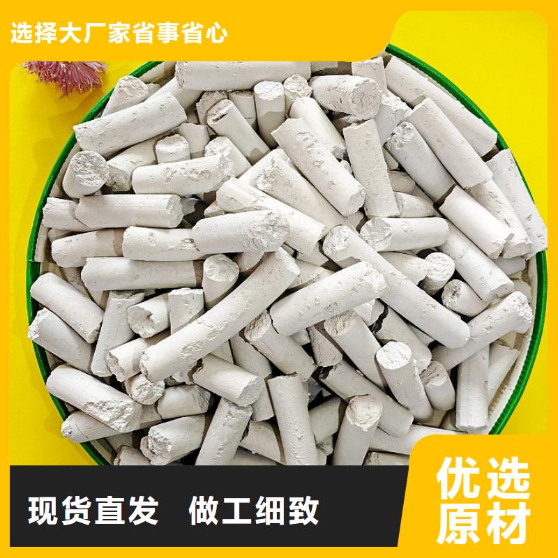 【鈣劑脫硫劑銷(xiāo)售氫氧化鈣行業(yè)優(yōu)選】